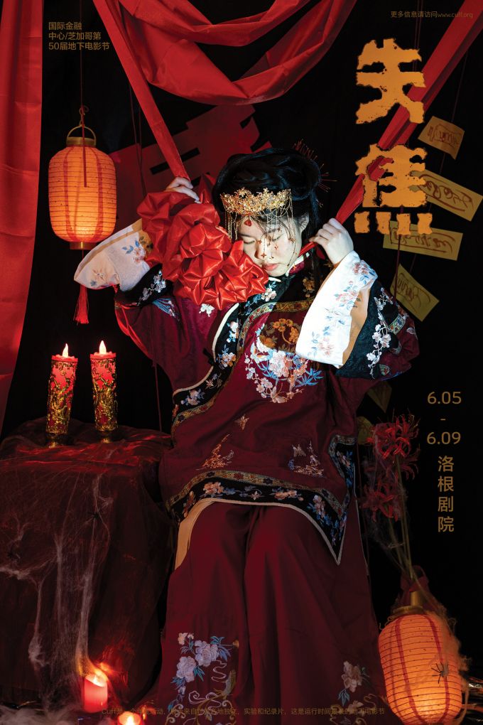 A portrait of an Asian woman dressed in traditional wedding garb.